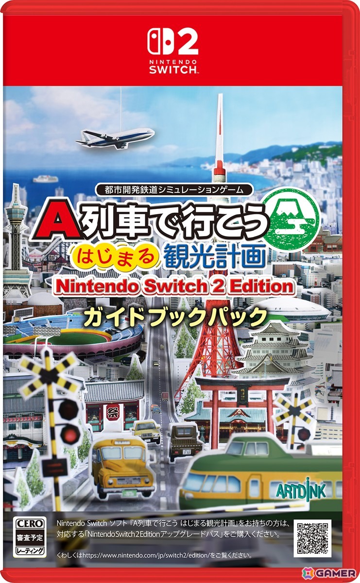 「A列車で行こう はじまる観光計画 Nintendo Switch 2 Edition」が12月18日に発売！使える車両や設計図の数を増やせるSwitch 2モードや新規シナリオ＆便利機能が追加の画像12