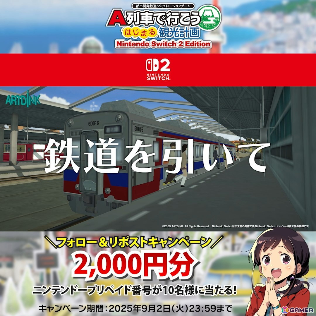 A列車で行こう はじまる観光計画 Nintendo Switch Nintendo Switch向け街づくり電車SLG『A列車で行こう はじまる