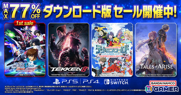 「機動戦士ガンダムSEED BATTLE DESTINY REMASTERED」が初セール！最大77％オフのBNEダウンロード版セールが開催の画像1