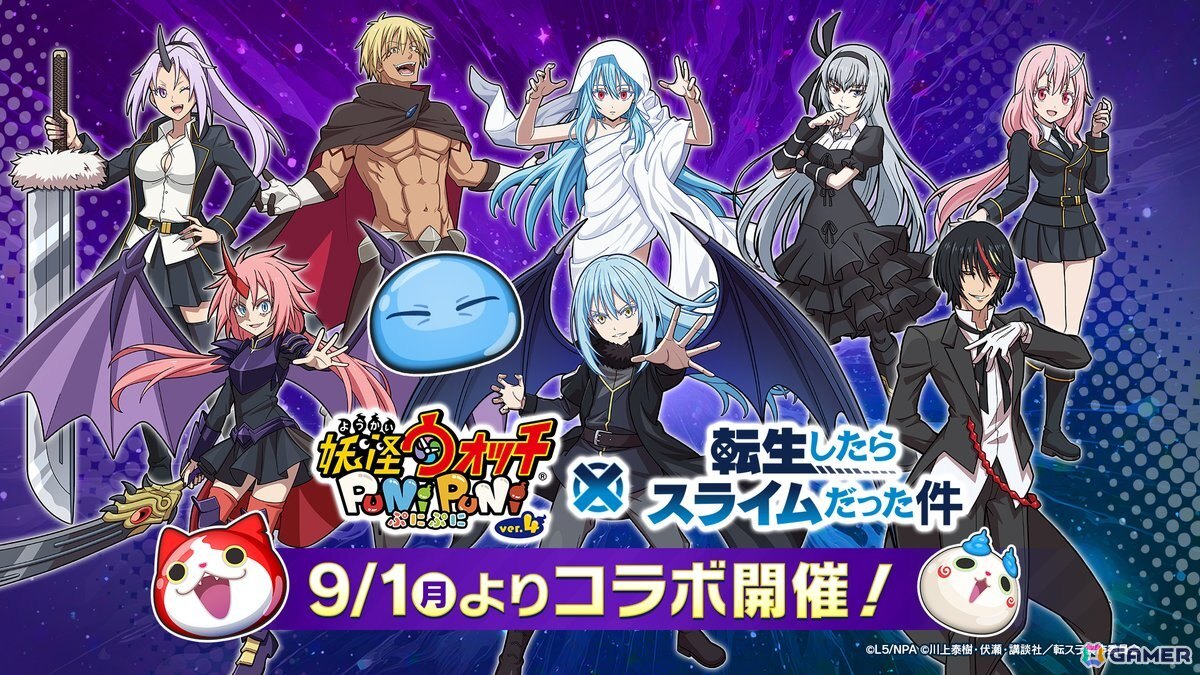「妖怪ウォッチ ぷにぷに」で「転スラ」コラボ第2弾が9月1日より開催!「真なる魔王 リムル」や「ディアブロ」「竜装 ミリム」などが初登場の画像