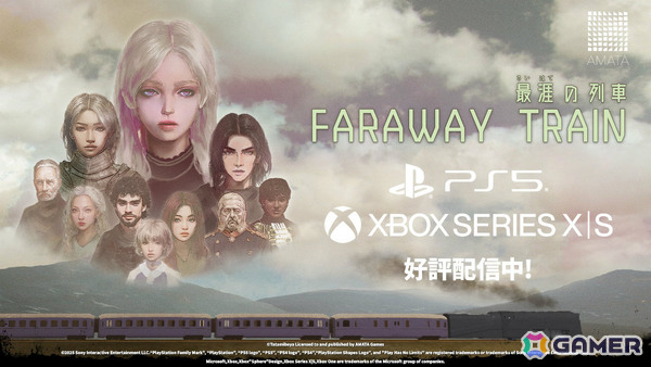旅情ADV「FARAWAY TRAIN 最涯（さいはて）の列車」PS5/Xbox Series X|S版が配信！永遠に走る列車の中で廃帝の儚い人生を追うの画像1