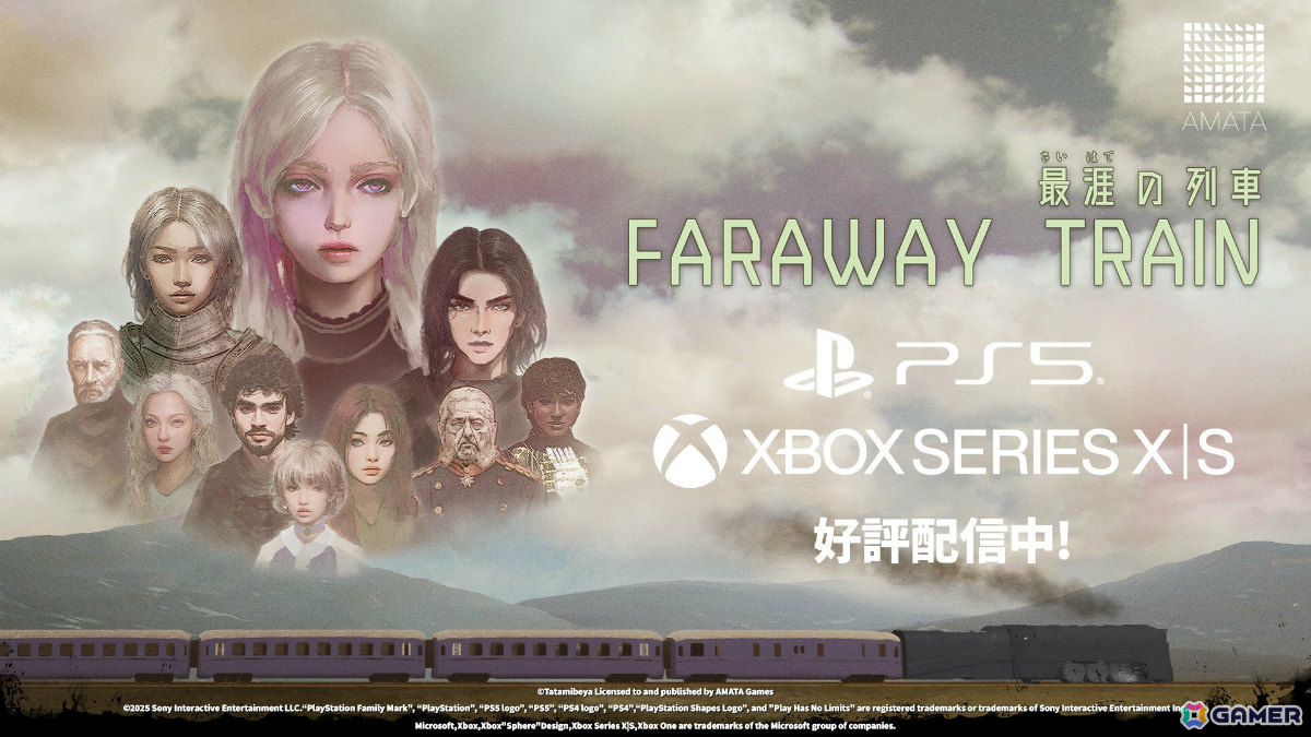 旅情ADV「FARAWAY TRAIN 最涯（さいはて）の列車」PS5/Xbox Series X|S版が配信！永遠に走る列車の中で廃帝の儚い人生を追うの画像
