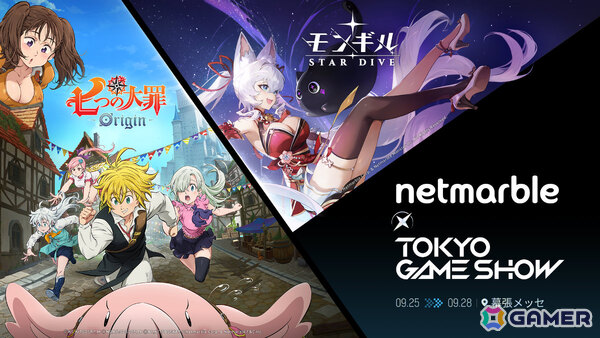 ネットマーブルがTGS2025に出展！オープンワールドRPG「七つの大罪：Origin」やアクションRPG「モンギル：STAR DIVE」の試遊を楽しめるの画像1