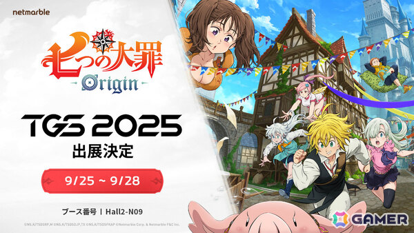 ネットマーブルがTGS2025に出展！オープンワールドRPG「七つの大罪：Origin」やアクションRPG「モンギル：STAR DIVE」の試遊を楽しめるの画像2