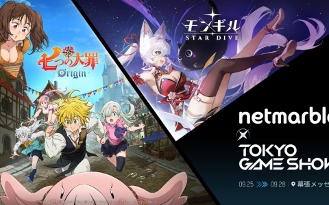 ネットマーブルがTGS2025に出展！オープンワールドRPG「七つの大罪：Origin」やアクションRPG「モンギル：STAR DIVE」の試遊を楽しめる