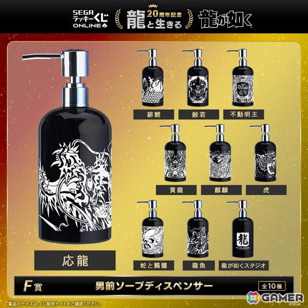 「龍が如く」20周年記念のセガ ラッキーくじオンライン第一弾「龍と生きる」が発売！桐生・真島・冴島によるオリジナルボイス搭載の目覚まし時計などが登場の画像7