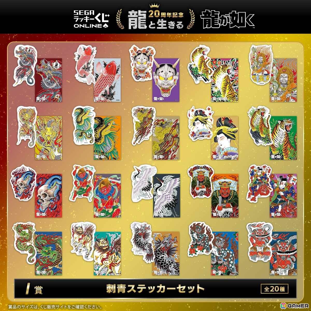 龍が如く SEGAラッキーくじ 桐生一馬 グッズ 9点セット 龍が如く」20周年記念のセガ ラッキーくじオンライン第一弾「龍