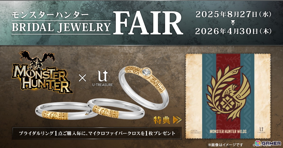 モンスターハンター」シリーズに登場するモンスターをイメージした