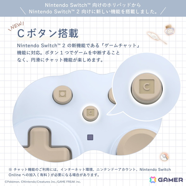 ホリ、「ポケモン」のイーブイをモチーフにしたホリパッドやSwitch 2用アクセサリー6製品を2025年9月に発売！の画像2