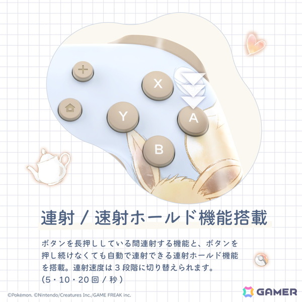 ホリ、「ポケモン」のイーブイをモチーフにしたホリパッドやSwitch 2用アクセサリー6製品を2025年9月に発売！の画像4