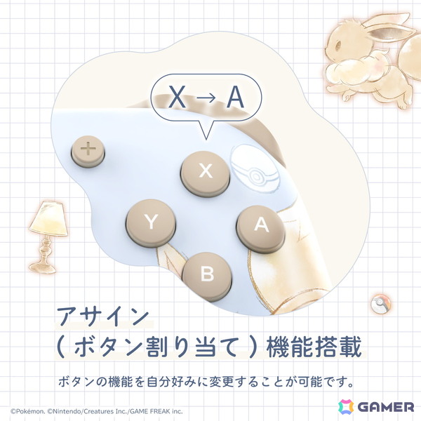 ホリ、「ポケモン」のイーブイをモチーフにしたホリパッドやSwitch 2用アクセサリー6製品を2025年9月に発売！の画像5