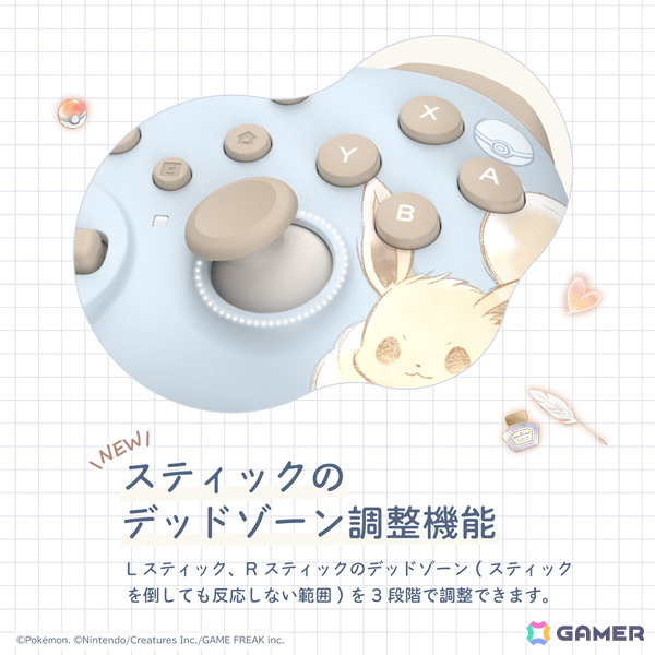 ホリ、「ポケモン」のイーブイをモチーフにしたホリパッドやSwitch 2用アクセサリー6製品を2025年9月に発売！の画像7