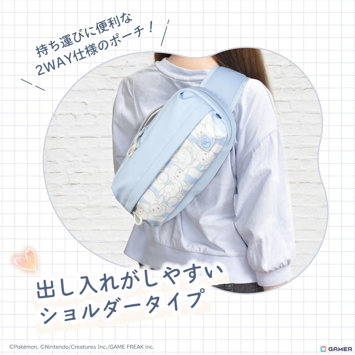 ホリ、「ポケモン」のイーブイをモチーフにしたホリパッドやSwitch 2用アクセサリー6製品を2025年9月に発売！の画像26