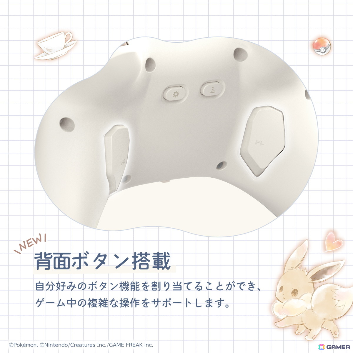 ホリ、「ポケモン」のイーブイをモチーフにしたホリパッドやSwitch 2用アクセサリー6製品を2025年9月に発売!の画像