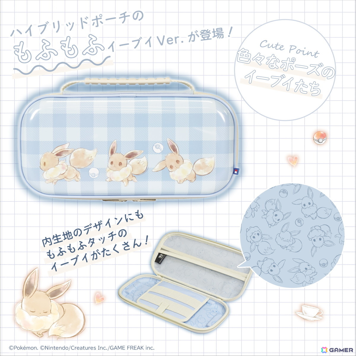 ホリ、「ポケモン」のイーブイをモチーフにしたホリパッドやSwitch 2用アクセサリー6製品を2025年9月に発売！の画像32