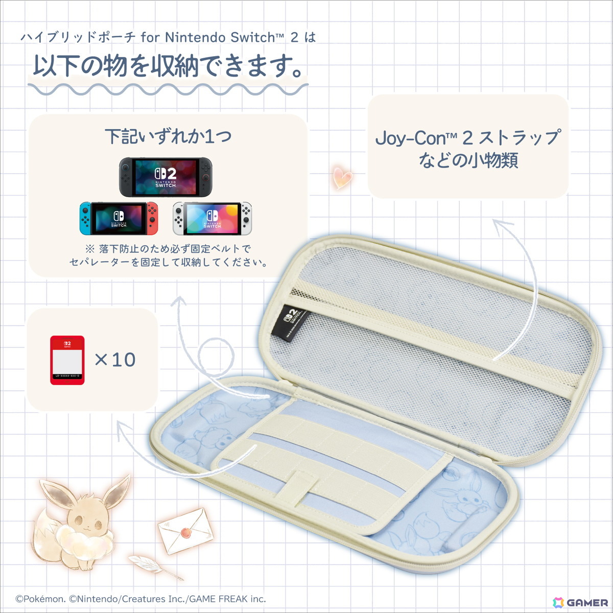 ホリ、「ポケモン」のイーブイをモチーフにしたホリパッドやSwitch 2用アクセサリー6製品を2025年9月に発売！の画像34