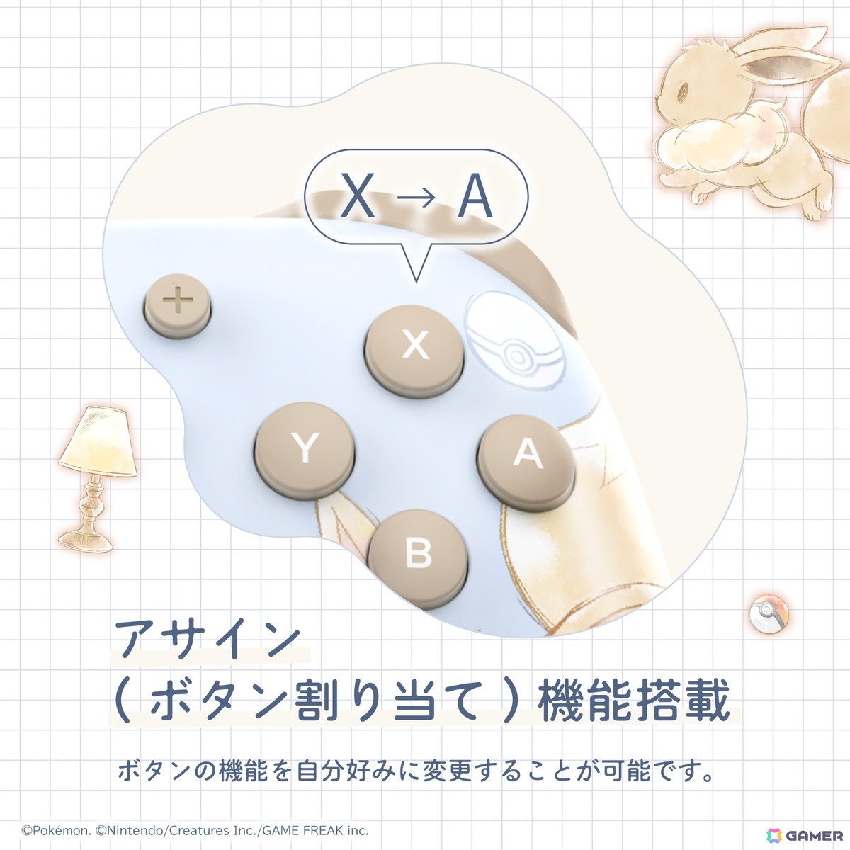 ホリ、「ポケモン」のイーブイをモチーフにしたホリパッドやSwitch 2用アクセサリー6製品を2025年9月に発売!の画像