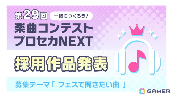「プロセカ」たまごっちコラボのイラストが公開！「セカイシンフォニー2025」大阪公演に小倉唯さんの追加出演が決定の画像1