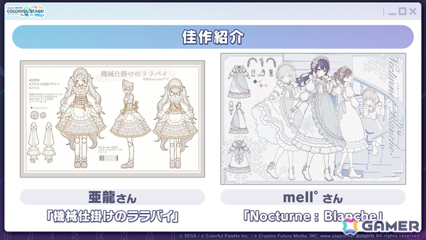 「プロセカ」たまごっちコラボのイラストが公開！「セカイシンフォニー2025」大阪公演に小倉唯さんの追加出演が決定の画像13