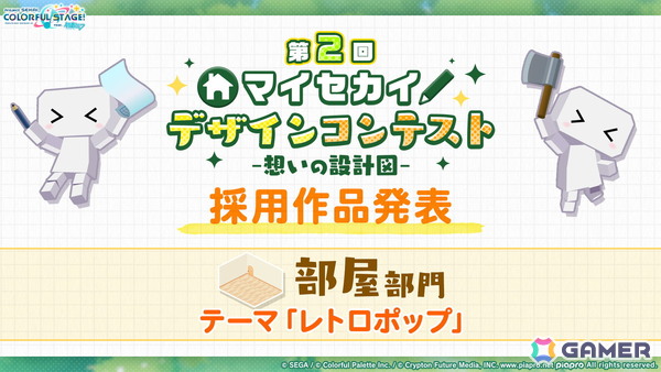 「プロセカ」たまごっちコラボのイラストが公開！「セカイシンフォニー2025」大阪公演に小倉唯さんの追加出演が決定の画像15