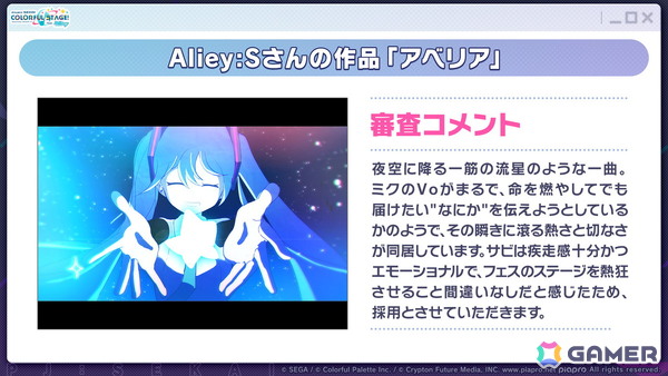 「プロセカ」たまごっちコラボのイラストが公開！「セカイシンフォニー2025」大阪公演に小倉唯さんの追加出演が決定の画像2