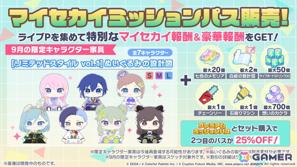 「プロセカ」たまごっちコラボのイラストが公開！「セカイシンフォニー2025」大阪公演に小倉唯さんの追加出演が決定の画像21