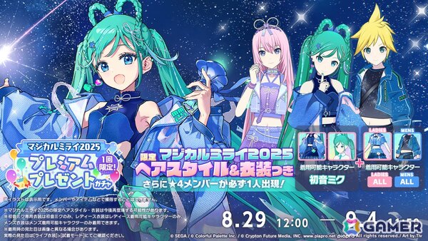 「プロセカ」たまごっちコラボのイラストが公開！「セカイシンフォニー2025」大阪公演に小倉唯さんの追加出演が決定の画像26