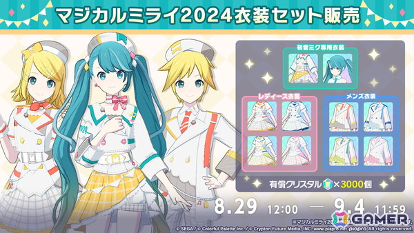 「プロセカ」たまごっちコラボのイラストが公開！「セカイシンフォニー2025」大阪公演に小倉唯さんの追加出演が決定の画像27
