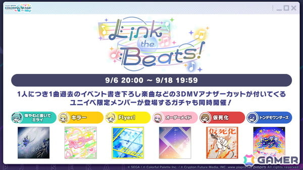 「プロセカ」たまごっちコラボのイラストが公開！「セカイシンフォニー2025」大阪公演に小倉唯さんの追加出演が決定の画像30