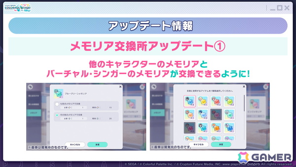 「プロセカ」たまごっちコラボのイラストが公開！「セカイシンフォニー2025」大阪公演に小倉唯さんの追加出演が決定の画像34