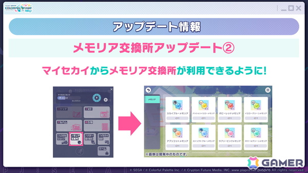 「プロセカ」たまごっちコラボのイラストが公開！「セカイシンフォニー2025」大阪公演に小倉唯さんの追加出演が決定の画像35