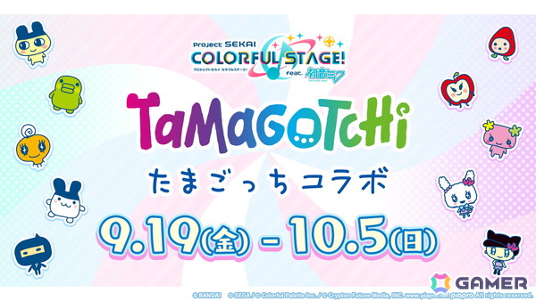「プロセカ」たまごっちコラボのイラストが公開！「セカイシンフォニー2025」大阪公演に小倉唯さんの追加出演が決定の画像39