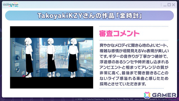 「プロセカ」たまごっちコラボのイラストが公開！「セカイシンフォニー2025」大阪公演に小倉唯さんの追加出演が決定の画像4