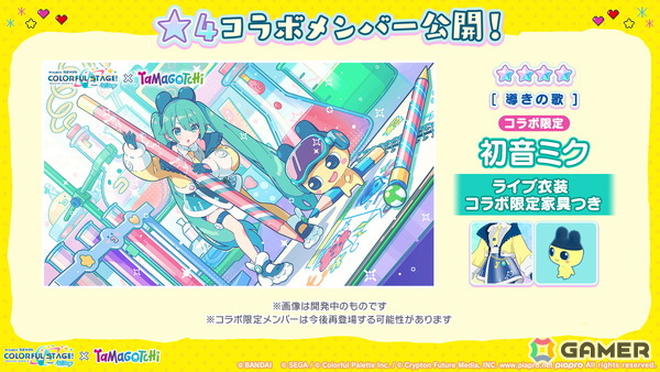 「プロセカ」たまごっちコラボのイラストが公開！「セカイシンフォニー2025」大阪公演に小倉唯さんの追加出演が決定の画像41