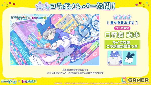 プロセカ」たまごっちコラボのイラストが公開！「セカイ