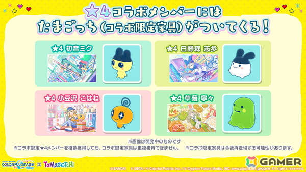 「プロセカ」たまごっちコラボのイラストが公開！「セカイシンフォニー2025」大阪公演に小倉唯さんの追加出演が決定の画像45