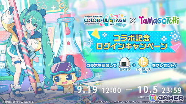 「プロセカ」たまごっちコラボのイラストが公開！「セカイシンフォニー2025」大阪公演に小倉唯さんの追加出演が決定の画像48