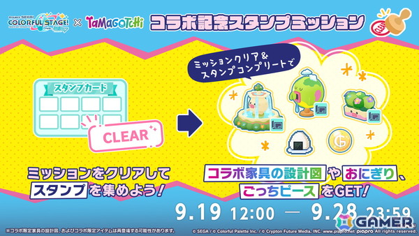 「プロセカ」たまごっちコラボのイラストが公開！「セカイシンフォニー2025」大阪公演に小倉唯さんの追加出演が決定の画像49