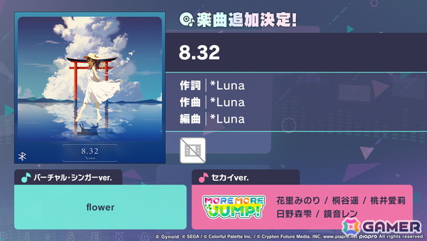 「プロセカ」たまごっちコラボのイラストが公開！「セカイシンフォニー2025」大阪公演に小倉唯さんの追加出演が決定の画像52