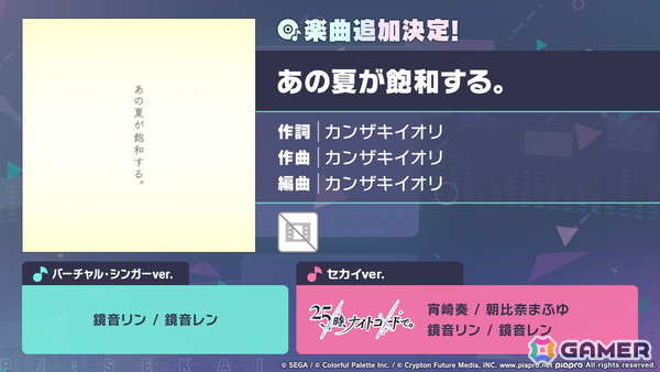 「プロセカ」たまごっちコラボのイラストが公開！「セカイシンフォニー2025」大阪公演に小倉唯さんの追加出演が決定の画像53