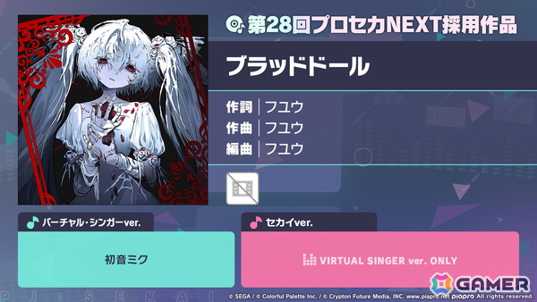 「プロセカ」たまごっちコラボのイラストが公開！「セカイシンフォニー2025」大阪公演に小倉唯さんの追加出演が決定の画像55