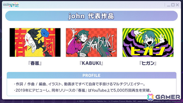 「プロセカ」たまごっちコラボのイラストが公開！「セカイシンフォニー2025」大阪公演に小倉唯さんの追加出演が決定の画像58