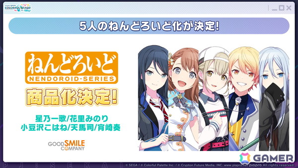 「プロセカ」たまごっちコラボのイラストが公開！「セカイシンフォニー2025」大阪公演に小倉唯さんの追加出演が決定の画像71