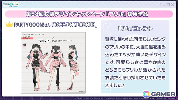 「プロセカ」たまごっちコラボのイラストが公開！「セカイシンフォニー2025」大阪公演に小倉唯さんの追加出演が決定の画像8