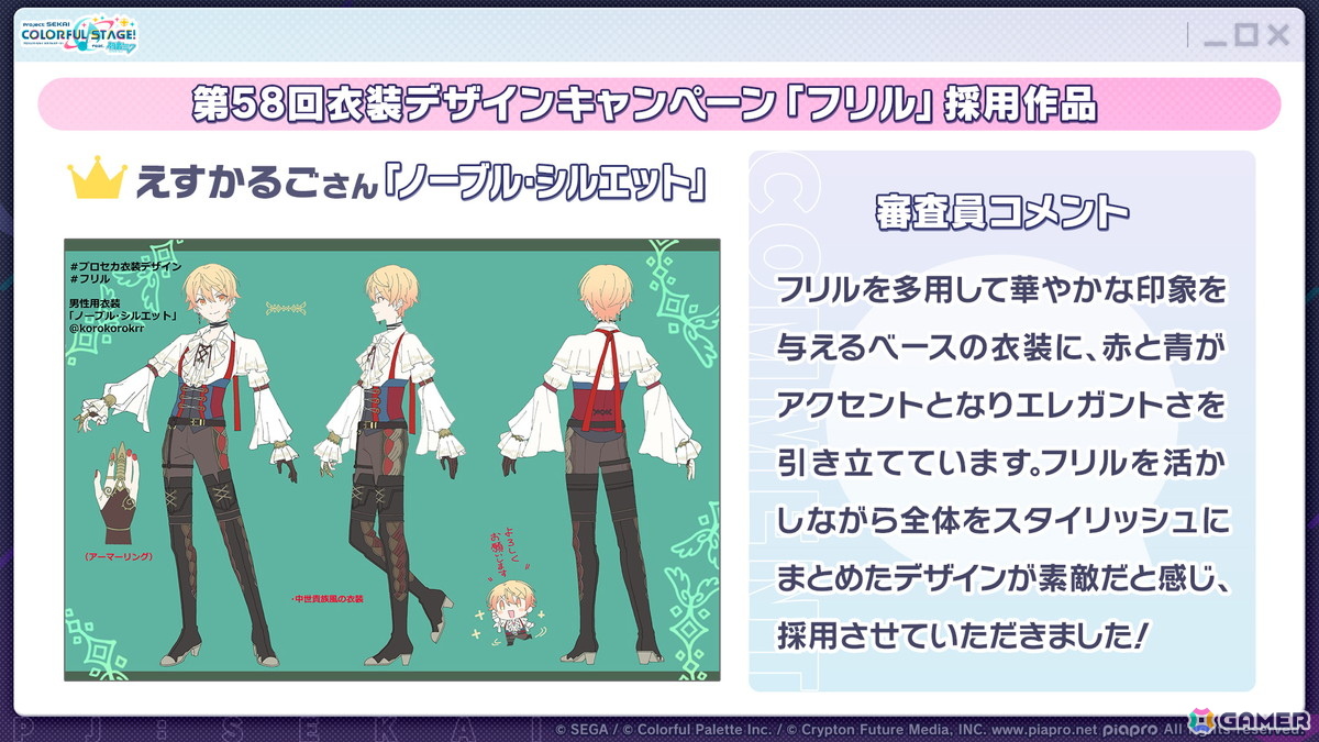 「プロセカ」たまごっちコラボのイラストが公開！「セカイシンフォニー2025」大阪公演に小倉唯さんの追加出演が決定の画像11