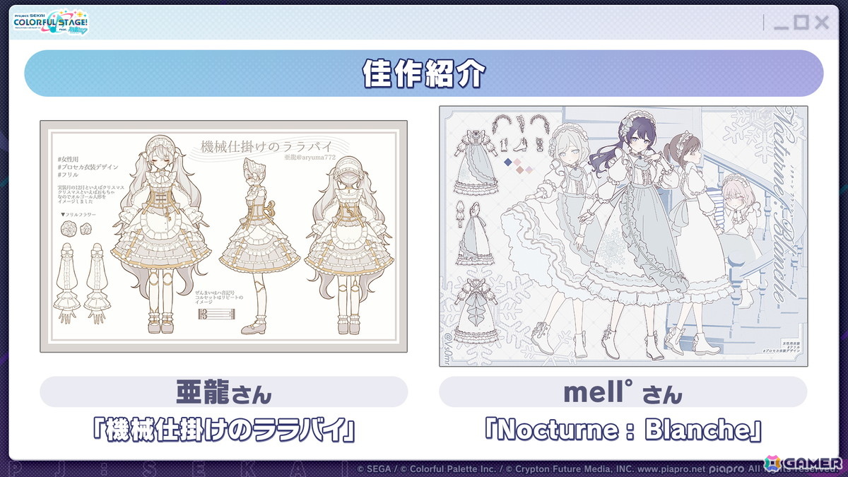 「プロセカ」たまごっちコラボのイラストが公開！「セカイシンフォニー2025」大阪公演に小倉唯さんの追加出演が決定の画像13