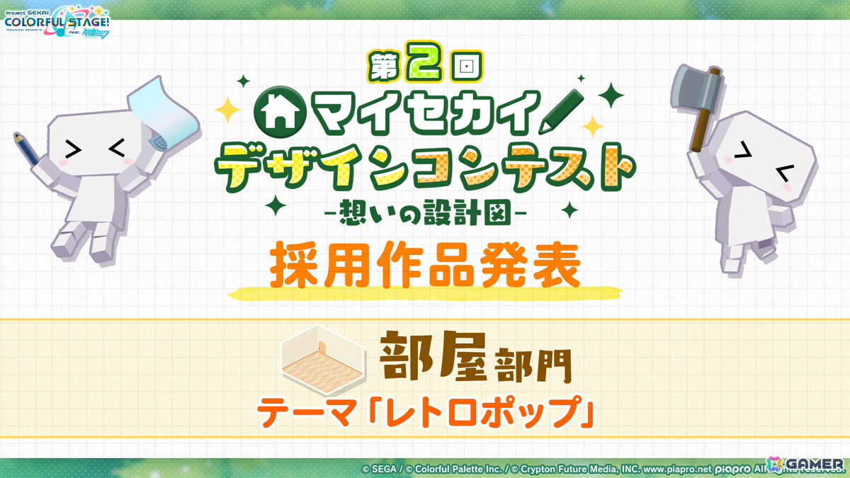 「プロセカ」たまごっちコラボのイラストが公開!「セカイシンフォニー2025」大阪公演に小倉唯さんの追加出演が決定の画像