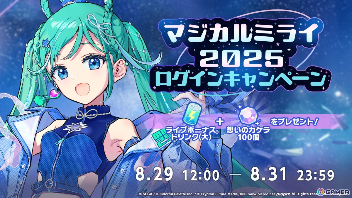 「プロセカ」たまごっちコラボのイラストが公開！「セカイシンフォニー2025」大阪公演に小倉唯さんの追加出演が決定の画像25