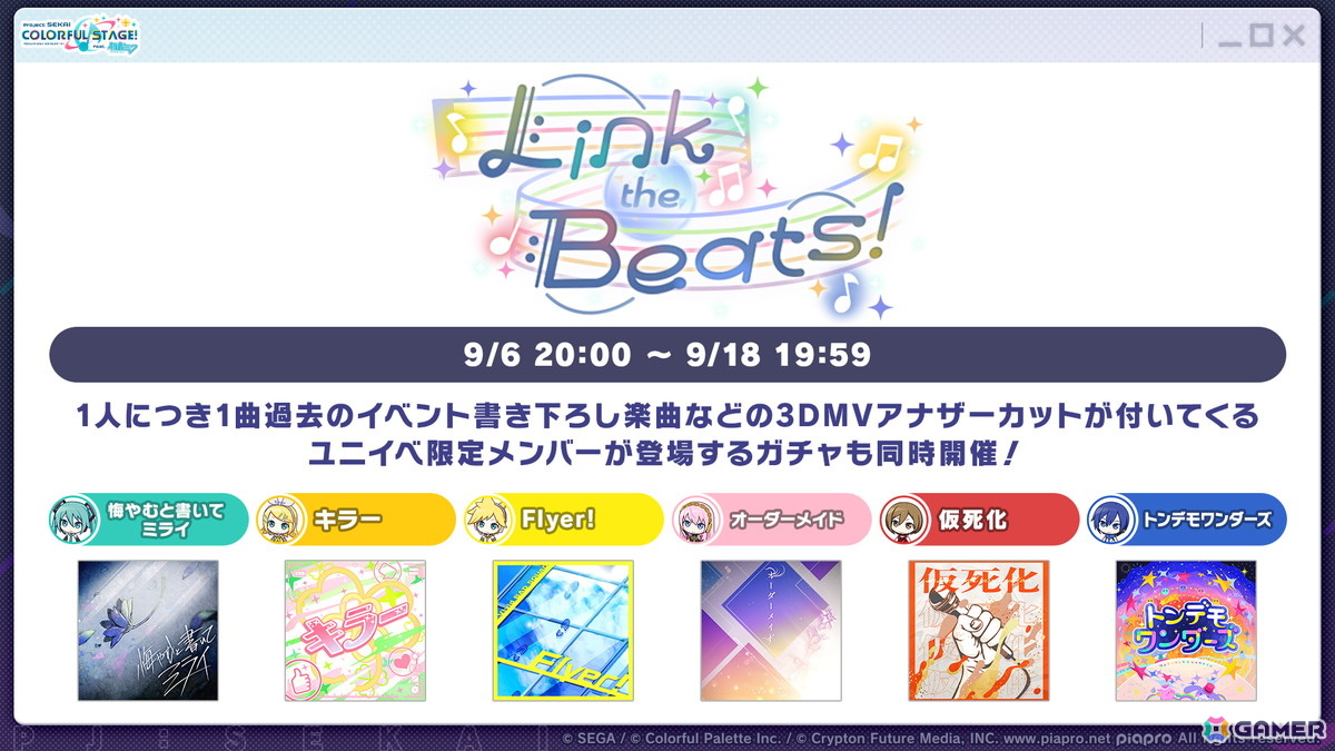 「プロセカ」たまごっちコラボのイラストが公開！「セカイシンフォニー2025」大阪公演に小倉唯さんの追加出演が決定の画像30