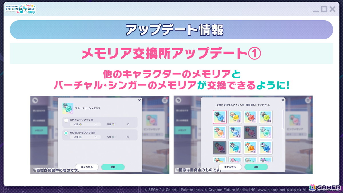「プロセカ」たまごっちコラボのイラストが公開！「セカイシンフォニー2025」大阪公演に小倉唯さんの追加出演が決定の画像34